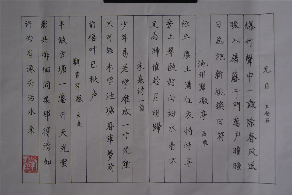 溆浦職中