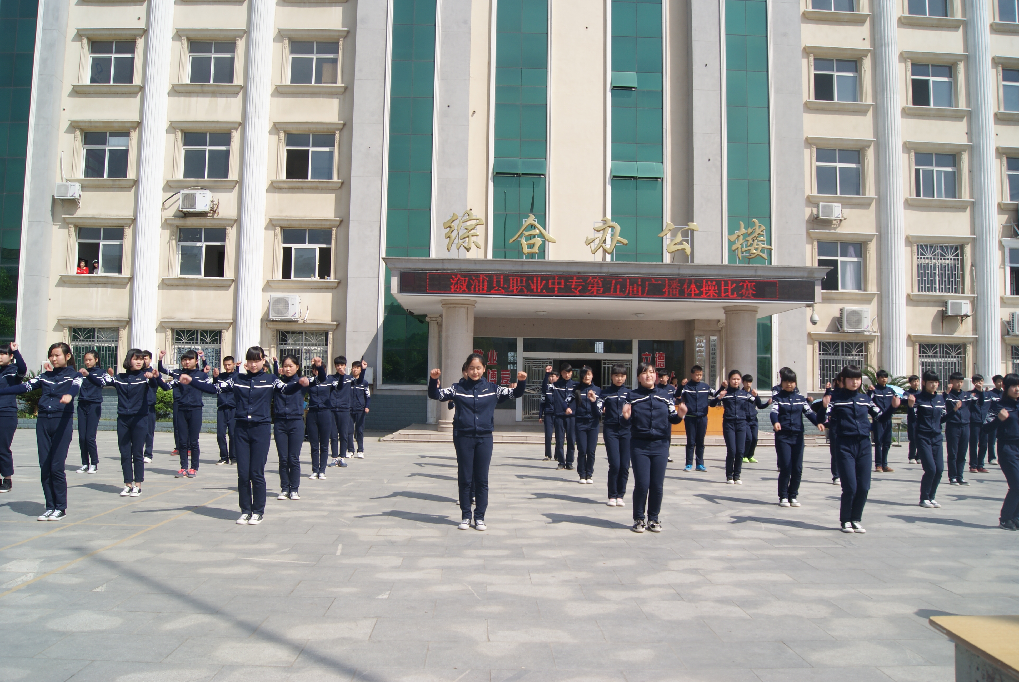 溆浦職中 溆浦職中