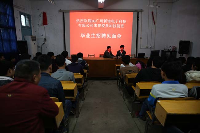 溆浦職中 溆浦職中