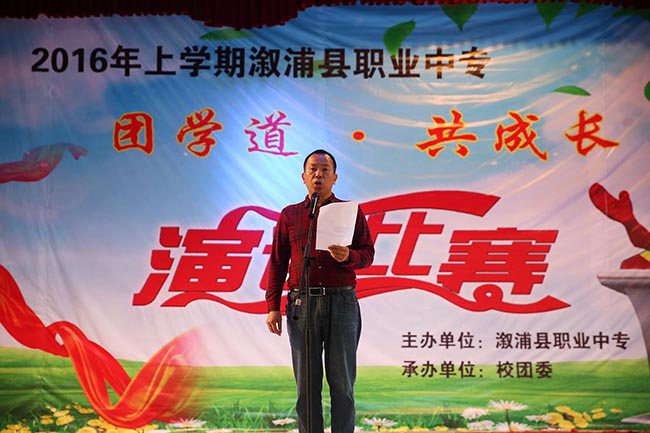 溆浦職中
