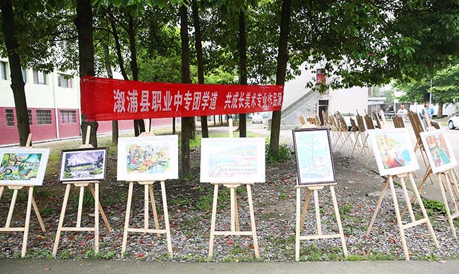 溆浦職中