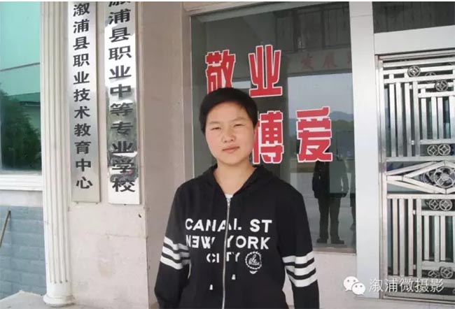 溆浦職中 溆浦職中