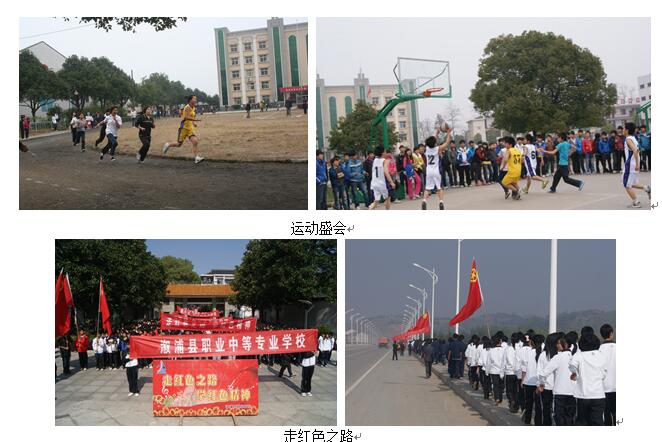 溆浦職中 溆浦職中